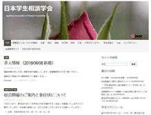 Tablet Screenshot of gakuseisodan.com